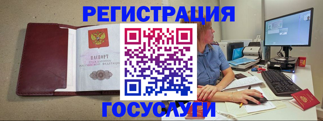 купить прописку в Заринске