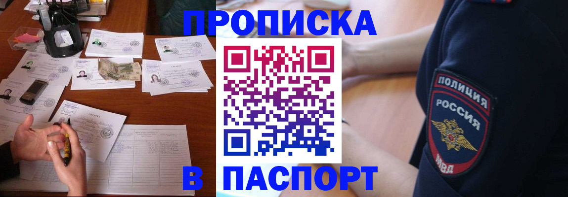 регистрация для школы в Заринске
