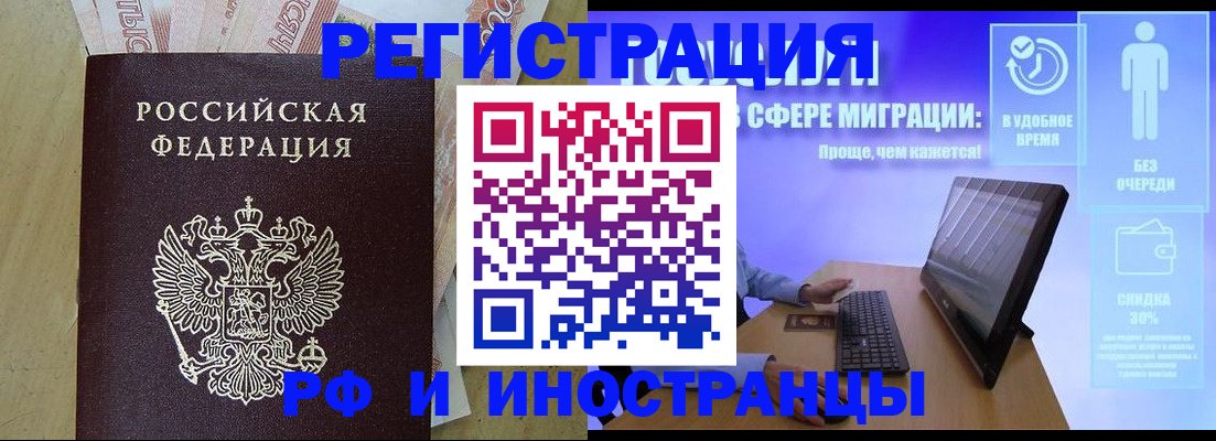 где прописаться в Заринске