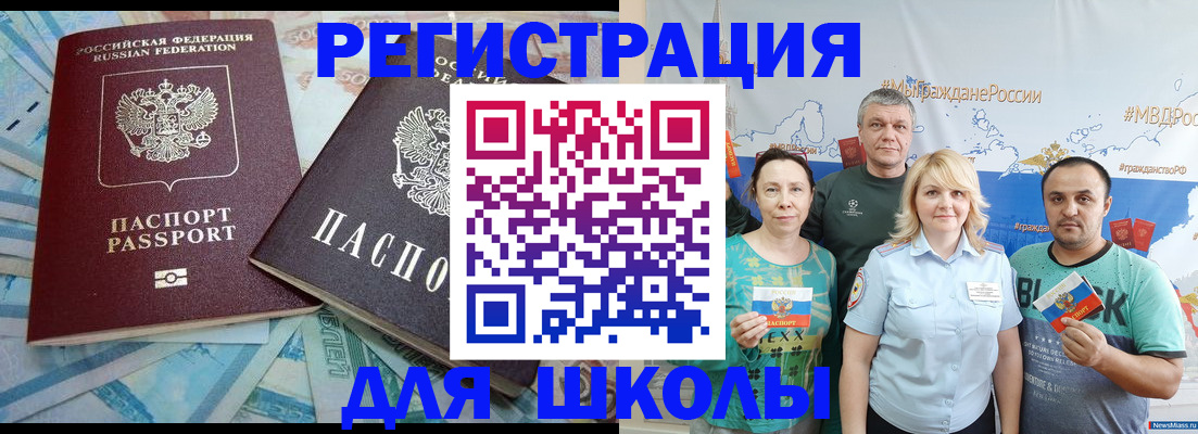 купить прописку в Заринске